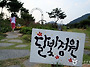산속여우빛축제 2016