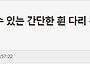 업코리아 [ 집에서 실천할..