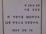 울 영웅이와 유나의 규칙~..