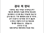 제 22회 총동창회 어울림 ..