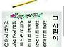 이렇게 삽시다