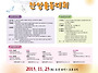 46회기(2013년) 인천노회 ..