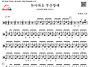 2019-08-09 드럼악보 드럼..