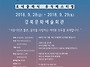 포네클래식 스페셜 콘서트..