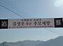 2011년 11월 1일 추모제향