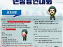 제2회 계룡밀리터리 댄싱경..