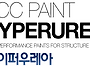 하이퍼 우레아 소개/특징/..