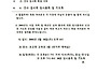 2001년 안수집사회 자료