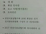 호.향 시군지회 회장 회의..