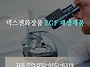 효과좋은 EGF재생크림 소..