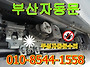 부산자동문/만덕동사무실자..
