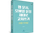 [북즐(BookZle) 활용 시..