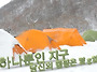 "당신의 캠핑무게는 몇g ..
