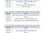 [교육]대상별교수법교육(..