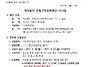 2017년 상반기 은평구민 ..