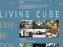 리빙큐브 6X6하우스 전시 ..