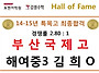 [해운대 수학학원 김샘수학..