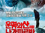 운명의 山 낭가파르밧