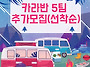 새만금 노마드 페스티벌 ..