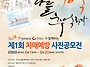 [게릴라미션] 제 1회 치매..