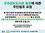 12월 29일 토요일 우주공&..
