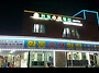 ＜태안＞ 태안 환동수산횟..