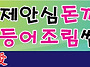 [점심특선]..으로..