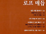 제 6 장 카누와 래프팅에서..