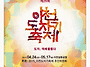 2015년5월17일 이천도자기..