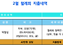 2017년 2월월례대회 찬조..