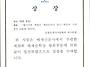 배재문학상 수상 평론부문