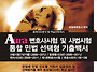 2012 Aura 기출문제집 출..