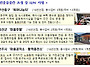 올해 소규모 재생사업 약 ..