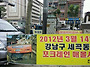 굴삭기 매몰 사건 강남 노..