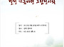 재경보성군향우회/발전기금..