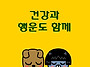정유년 새해 복 많이 받으..