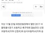 2017년 시장기 우승 인터..