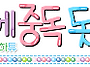 예쁜 손글씨 아이콘
