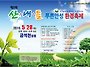 2016 제9회 산내들 푸른안..