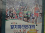 경기마라톤 대회 제 12 ..