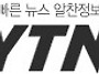 YTN-실버산업 관련 인터뷰