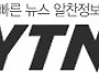 YTN-실버산업 관련 인터뷰