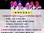 [태무벨리댄스협회..