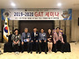 2019-2020 GAT 세미나