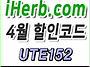 아이허브 4월 할인코드 1..