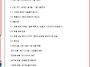 [공지] 2010년 슈퍼380..