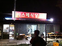 2014.9.20 귀농1기 모임..