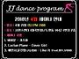 JJ댄스스쿨 - 18년 4월 ..