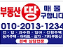 부동산