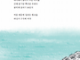 동시 - 감태 불턱 / 김신..